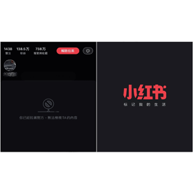 【科技新知】小紅書如何封鎖/解除封鎖其他用戶？小紅書黑名單設定教學！