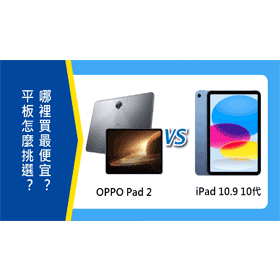 Apple iPad 10.9 10代Wi-Fi (256G)最低價格,規格,跑分,比較及評價|傑昇