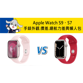 Apple Watch Series 7 (41mm) GPS版最低價格,規格,跑分,比較及評價|傑