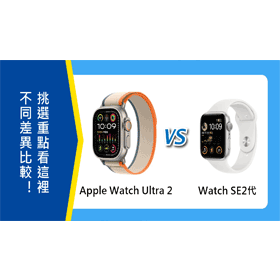 Apple Watch SE 2代(40mm) GPS 最低價格,規格,跑分,比較及評價|傑昇