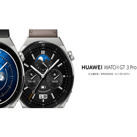 【機型介紹】HUAWEI WATCH GT 3 Pro華為藍牙手錶 重點功能&價格一次看！