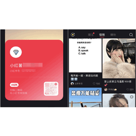 【科技新知】小紅書如何搜尋用戶？怎麼掃QR碼加關注加好友？