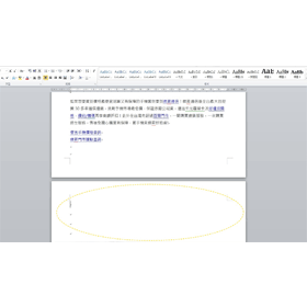 【科技新知】Word空白頁刪不掉？教你這幾招解決！
