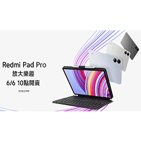 【機型介紹】紅米平板免9千元！Redmi Pad Pro主要規格特色整理！
