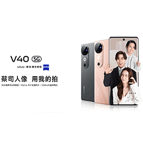 【機型介紹】前後蔡司鏡頭+AI柔光！vivo V40 5G規格功能看這裡！