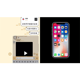 【手機專知】iPhone看影片螢幕會閃爍黑畫面？蘋果手機解決影片黑頻教學！
