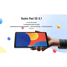 【機型介紹】紅米3千元有找平板來了！Redmi Pad SE 8.7值得買嗎？