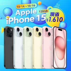 【本週獨賣】靈活多變的動態島，讓你怎麼玩都不膩！iPhone 15 128G 現省1610元 ~