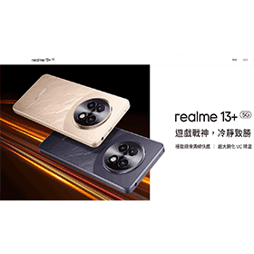 【機型介紹】45W超級閃充！realme 13+外觀特色/續航/相機功能整理！