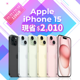 【本週獨賣】先進的雙相機系統，超高解析度照片 ~ iPhone 15 128G 現省2010元 ~