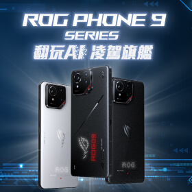 【新機開賣】ROG Phone 9全系列傑昇獨家開賣禮限時推出！送總價值$5,340大禮包