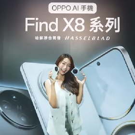 【快訊】 OPPO Find X8 系列登台！規格售價看這裡