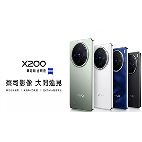 【機型介紹】首款天璣9400 AI手機！vivo X200重點規格一次看！