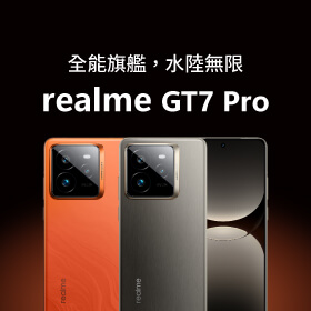 【新機預購】realme GT 7 Pro開放預購中！傑昇獨家送總價值$16,199豪華大禮包