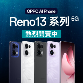 【新機預購】OPPO Reno 13系列開賣禮限時推出！傑昇獨家送總價值$36,340豪華大禮包