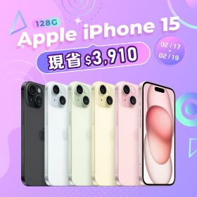 【本週獨賣】馬卡龍色系的注色玻璃機背，這麼好看不來一隻嗎 ?  iPhone 15 128G 現省 3910 元 ~