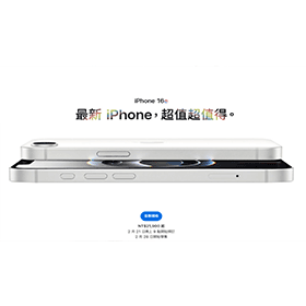 【機型介紹】不叫SE4！「最便宜AI蘋果手機」iPhone 16e 預購上市時間/重點規格/價錢一次看！