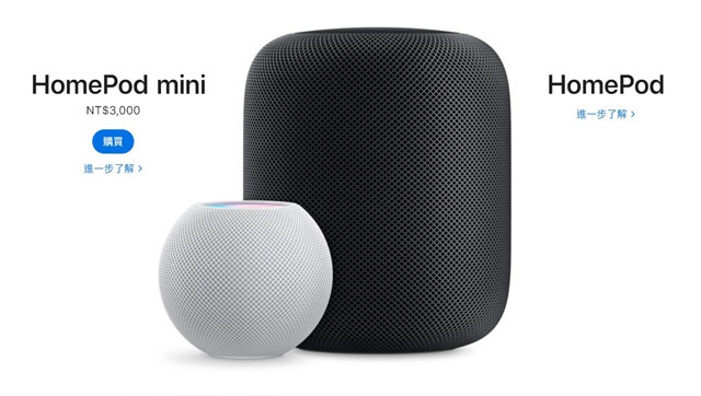 機型比較】Apple HomePod跟HomePod mini該怎麼選擇？不同差異為何