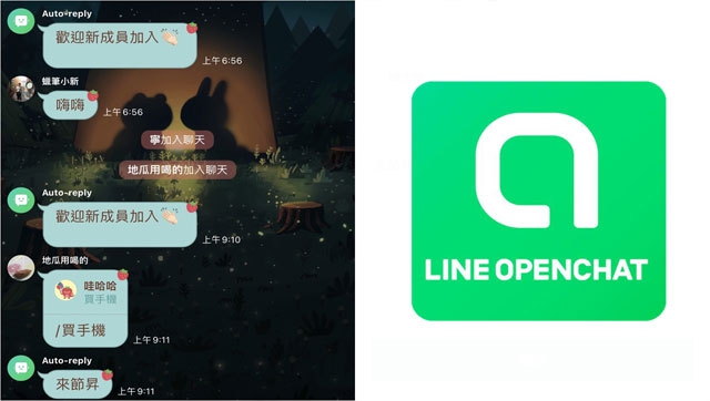 【科技新知】line社群怎麼設定自動回覆訊息機器人？新成員加入指定關鍵字回應設定傑昇通信~挑戰手機市場最低價 4723