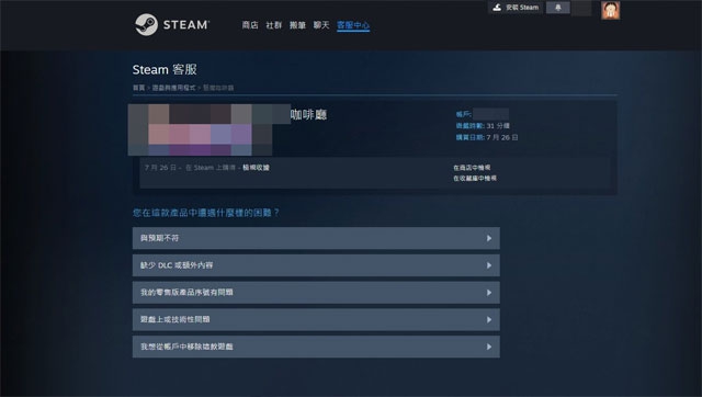 steam退款需要什么条件